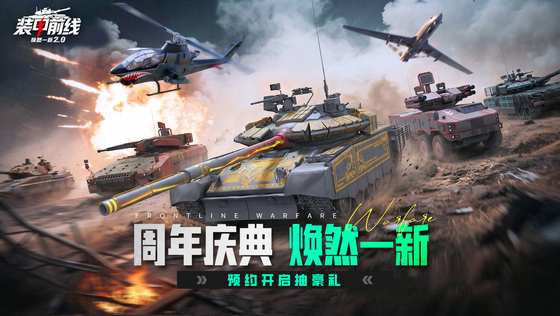 装甲前线 截图 1