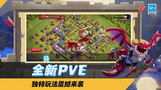 部落冲突 截图 2