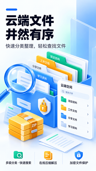 城通网盘 | Ctfile 截图 3