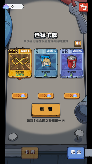 抽卡监狱 截图 3
