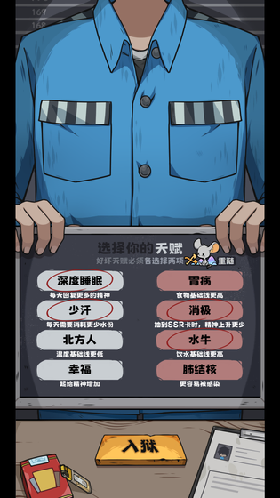 抽卡监狱 截图 6