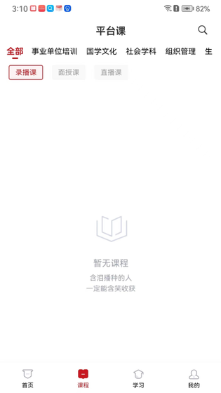 云南人才培训 截图 4