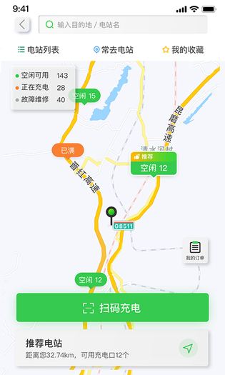 云南高速通 截图 3