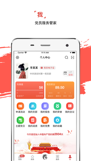 云岭先锋 截图 5