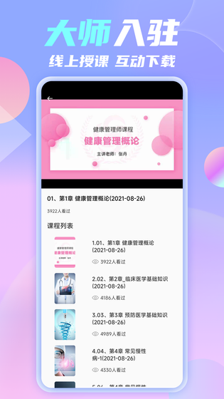 技能云南平台 截图 3