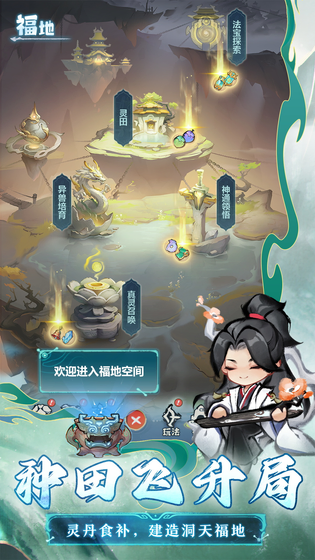 主宰世界 截图 5