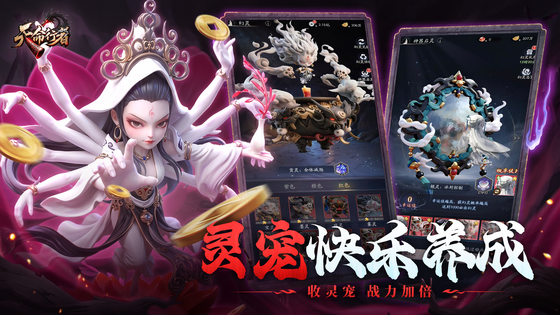 天命行者 截图 5