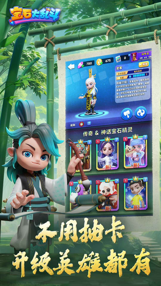 宝石大乱斗 截图 5