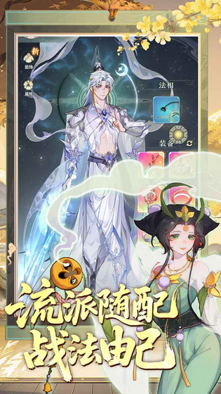 幻世仙途 截图 5