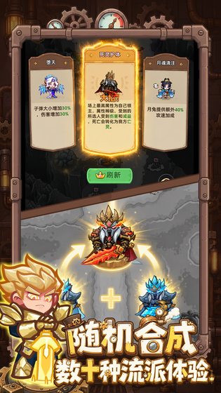 王国大作战：前线 截图 2