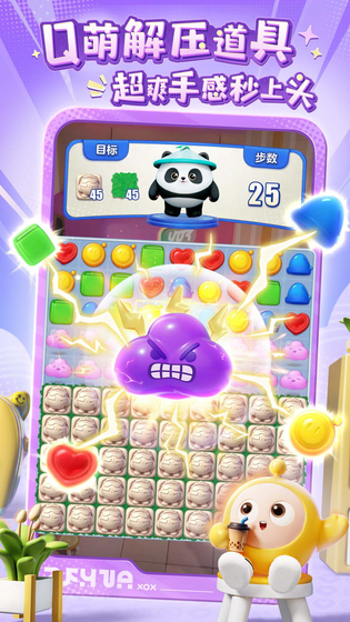 蛋仔滑滑 截图 2