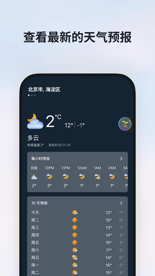 MSN 截图 3