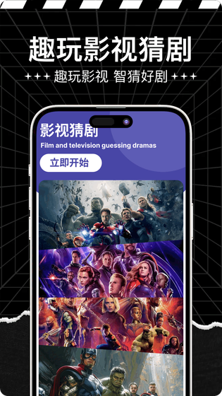 一起看 截图 3