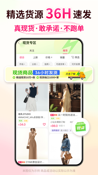 搜款网 | VVIC 截图 2