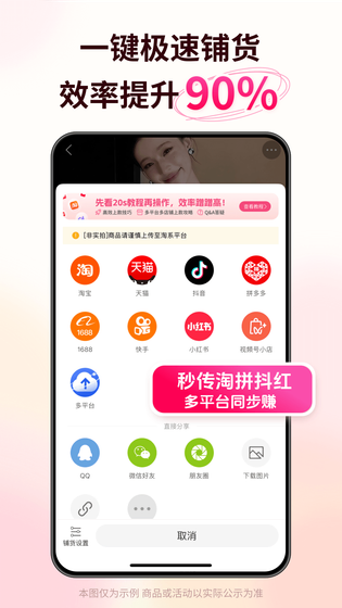 搜款网 | VVIC 截图 5