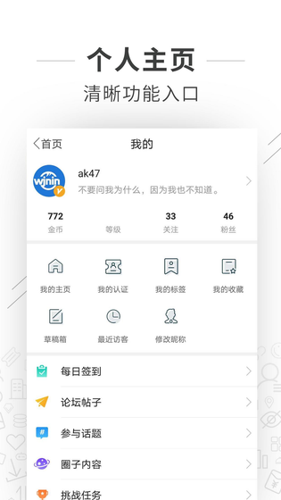 望江论坛 截图 3