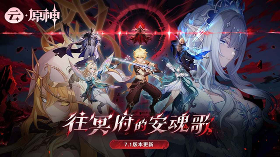 云·原神 | Genshin Impact · Cloud 截图 2