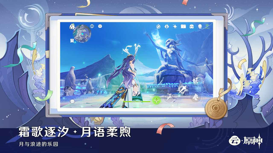 云·原神 | Genshin Impact · Cloud 截图 4