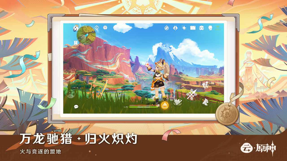 云·原神 | Genshin Impact · Cloud 截图 5