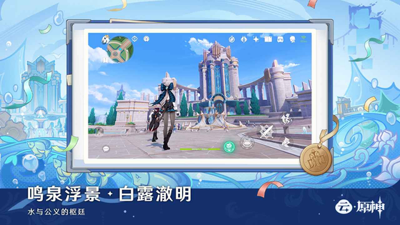 云·原神 | Genshin Impact · Cloud 截图 6