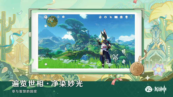 云·原神 | Genshin Impact · Cloud 截图 7