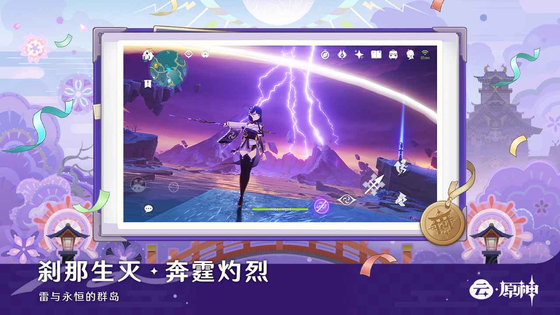 云·原神 | Genshin Impact · Cloud 截图 8
