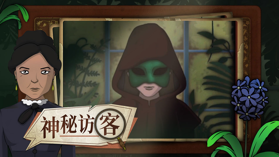奇异园艺 截图 3