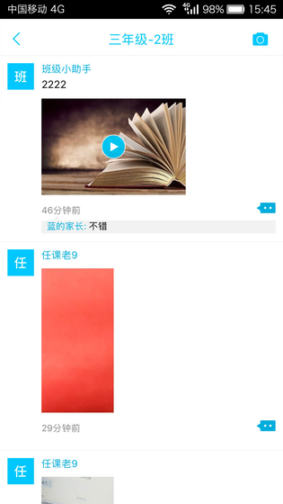 广西和教育 截图 2