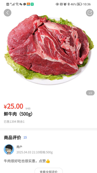 当乐当 截图 2