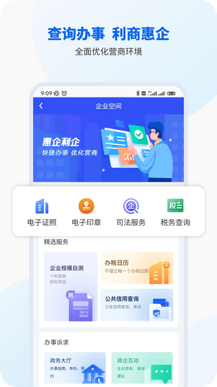 智桂通 截图 3