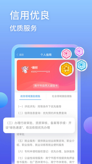 爱南宁 截图 4