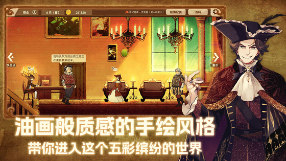 丰收之路 截图 1