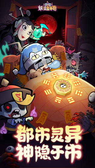 妖怪金手指 截图 1