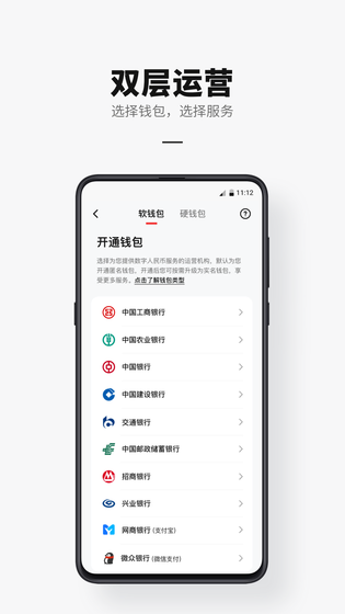 数字人民币 | e-CNY 截图 1