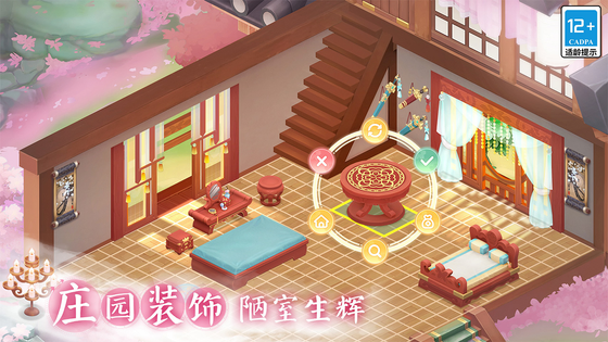 小富婆 截图 4