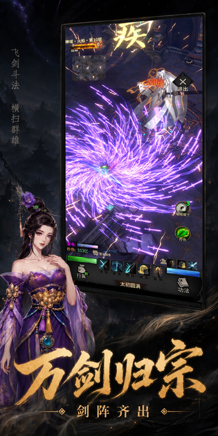 幻想九霄 截图 2