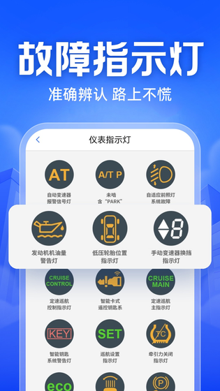 车行易查违章 截图 4