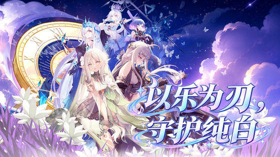 纯白大作战 截图 1