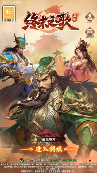 终末之歌 截图 2