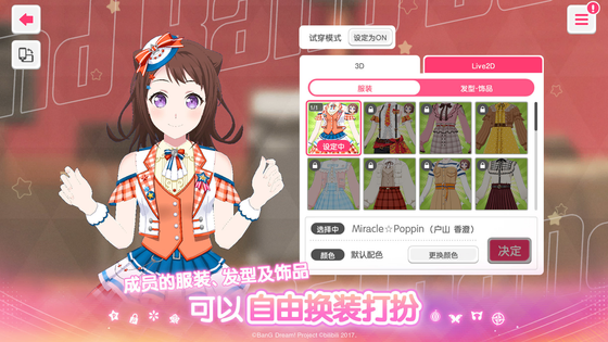 梦想协奏曲！少女乐团派对！ 截图 4