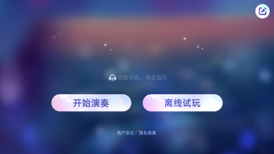 节奏弹钢琴 截图 1