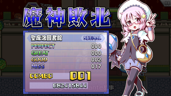 魔神少女音乐外传 | Rudymical 截图 2