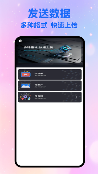 即创工具 截图 4
