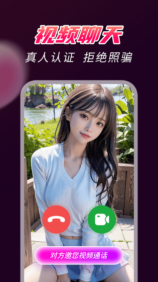 爆聊 截图 3