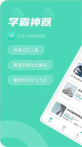 记乎 截图 1