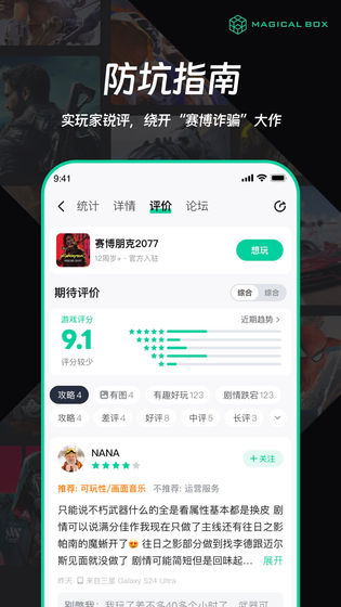 魔核 截图 2