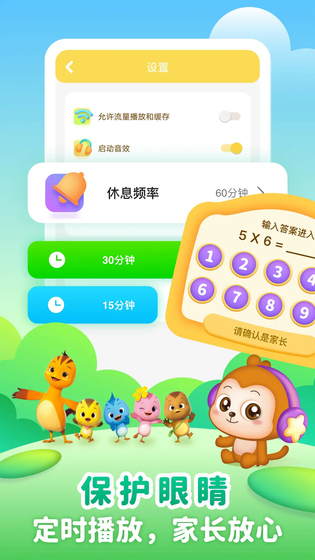 儿歌点点启蒙版 截图 5