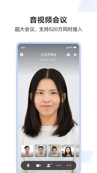 如流 | Infoflow 截图 2